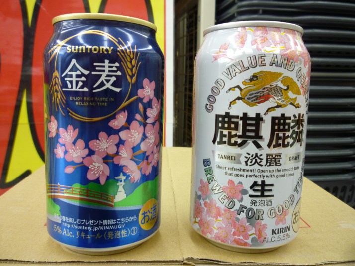 Latas decoradas con motivo s del Sakura