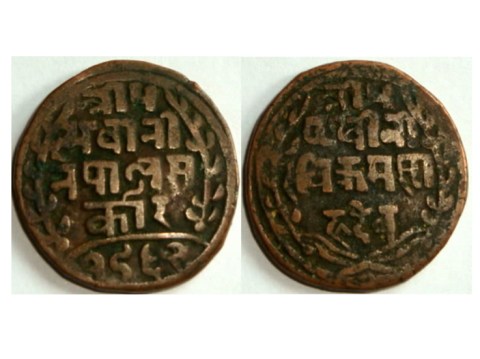 1 paisa (1902-1910) del cofre del tesoro