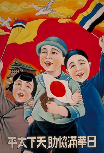 propaganda poster manchukuo
